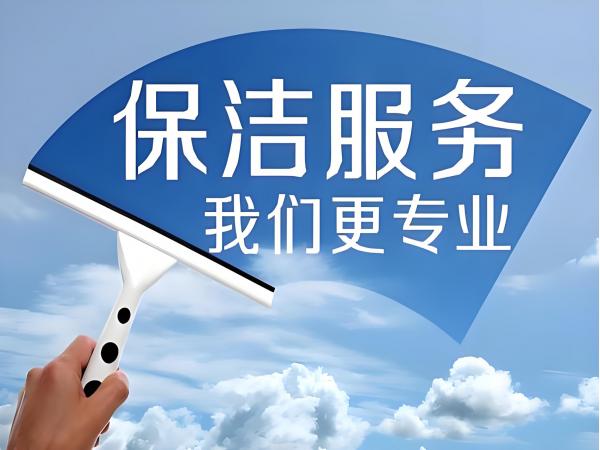 保潔阿姨的培訓(xùn)內(nèi)容都有哪些？
